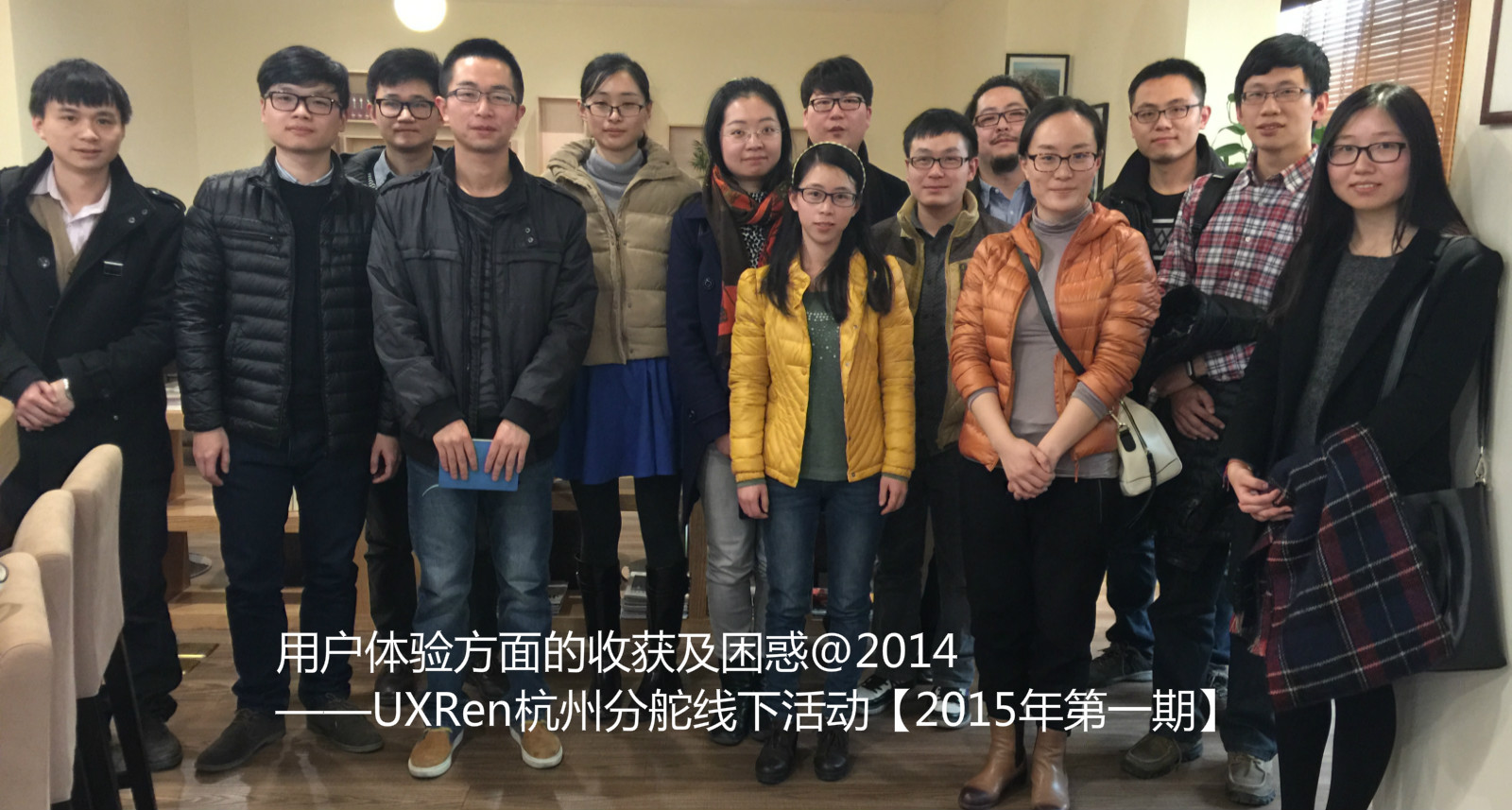 uxren-offline-hz-201501-s-01